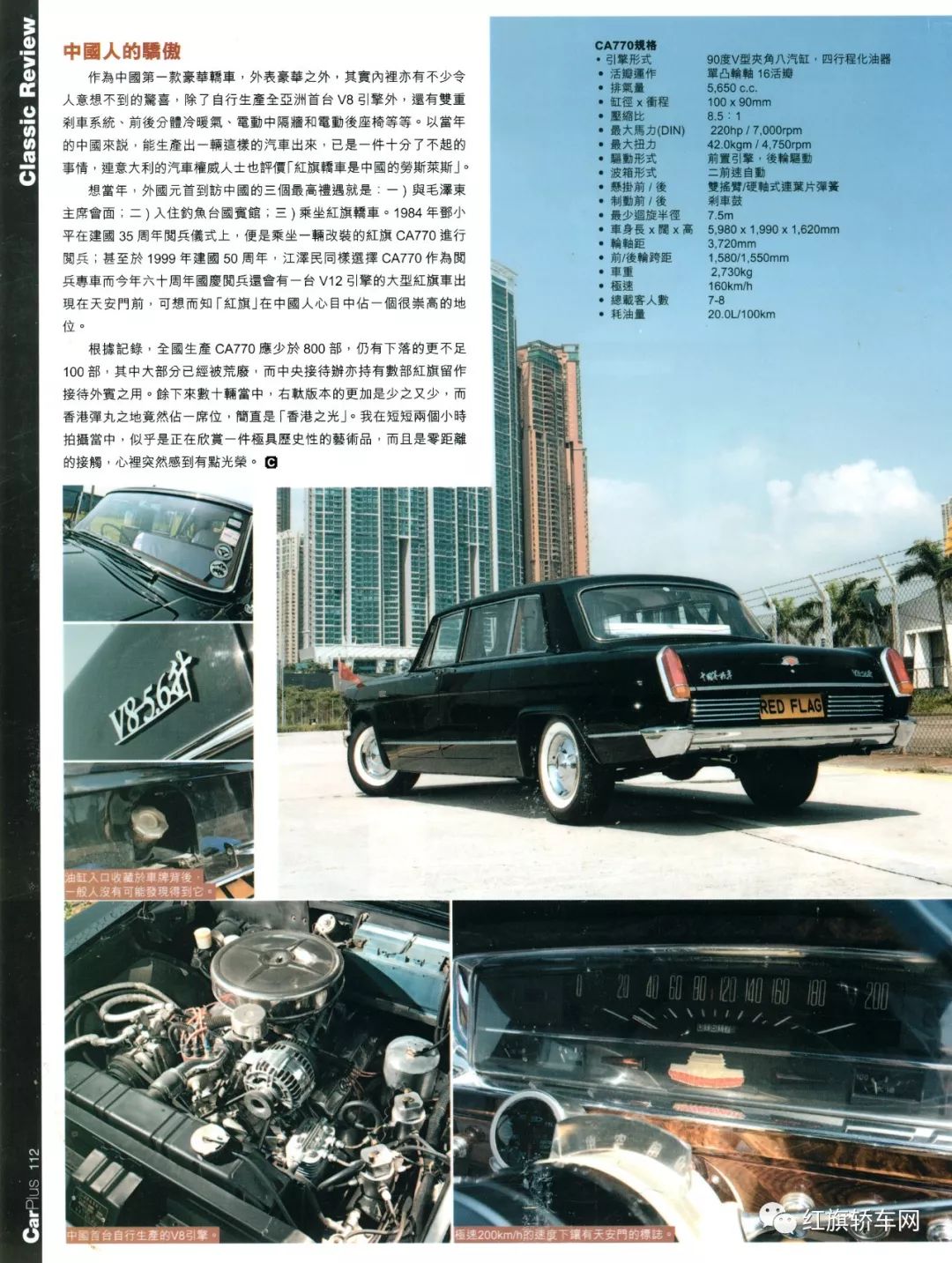 老红旗为什么有右舵,红旗h5有右舵