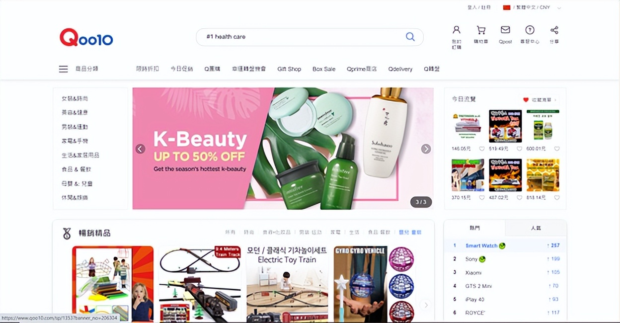 2023年东南亚两大电商平台,东南亚跨境电商平台排行榜前十名