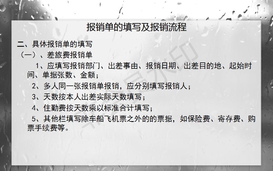 财务共享中心费用报销制度及流程,财务费用报销流程怎么弄视频