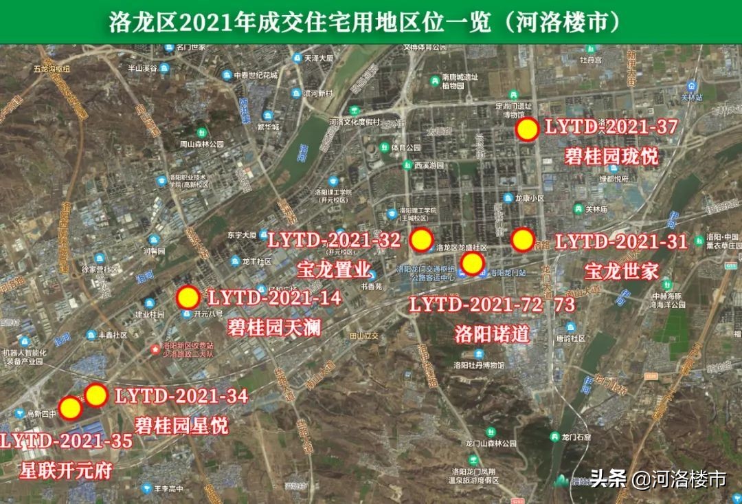 洛阳最新土拍成交,洛阳2023土拍总额