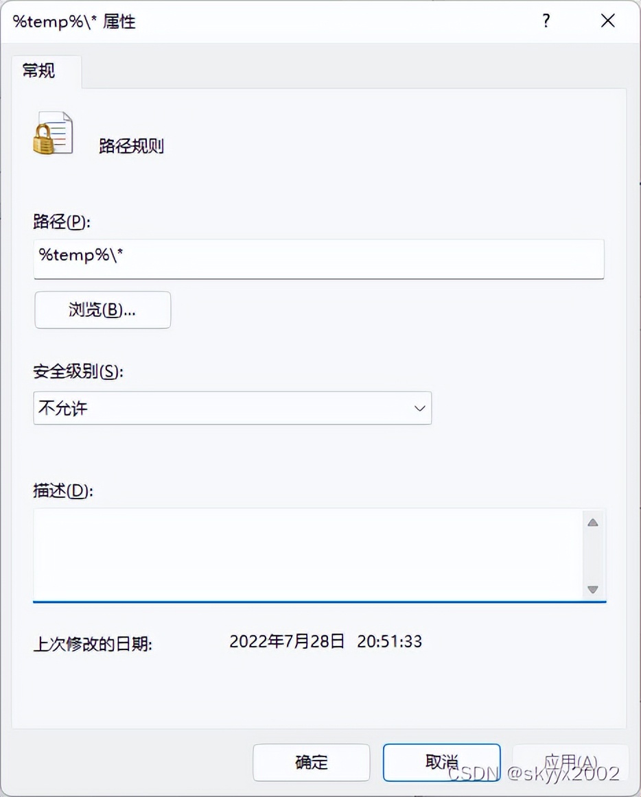 在windows中关闭程序的方法有几种,windows禁止安装任何程序