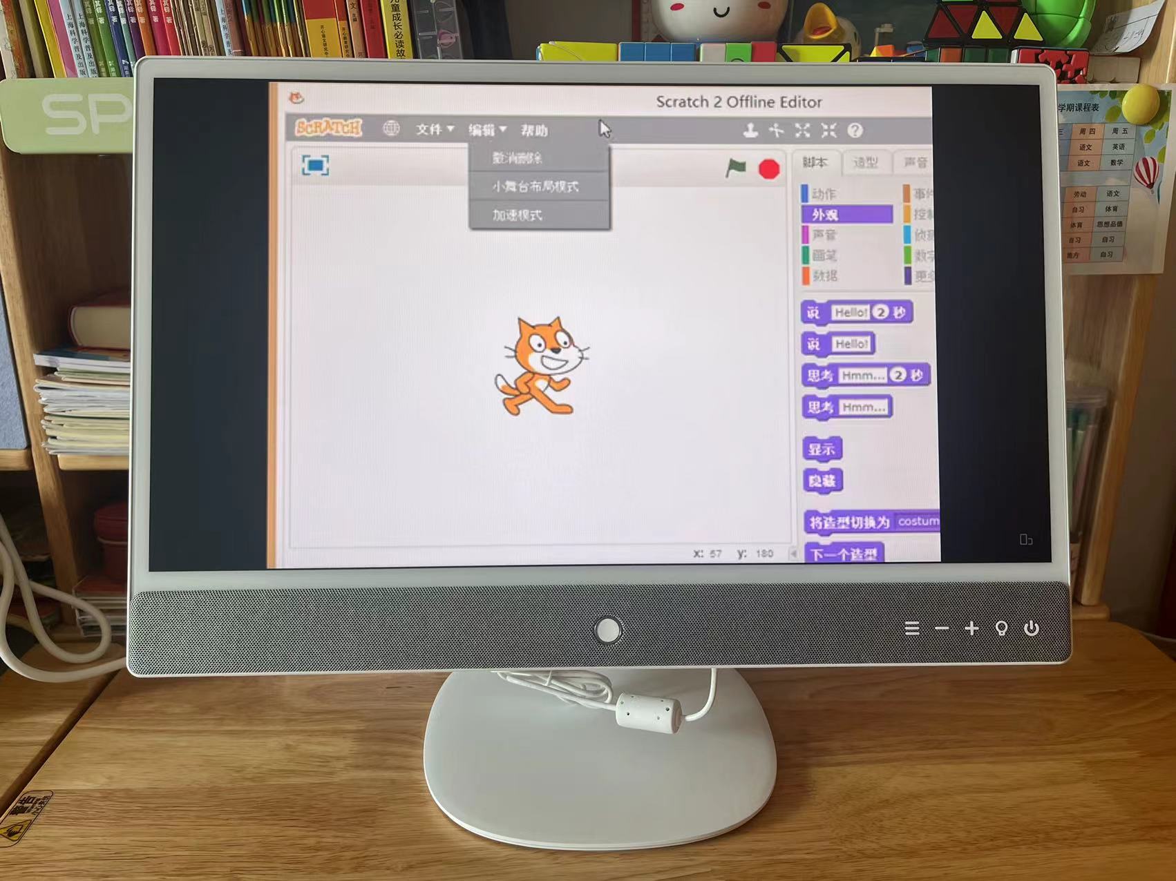 元创师22k2互联桌面学习机！海量免费资源+21.5寸类纸护眼屏！
