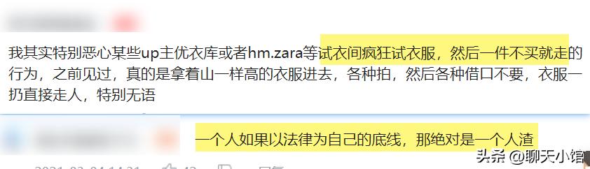 女网红优衣库迷惑行为引群嘲,优衣库童装试穿博主吐槽