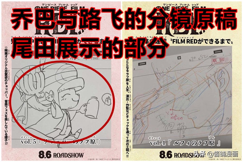 海贼王新剧场版红发团,海贼王新剧场版会是什么呢