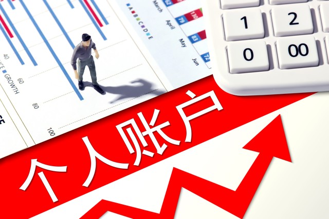 海南2023年公积金缴存基数,2023年公积金缴存基数调整