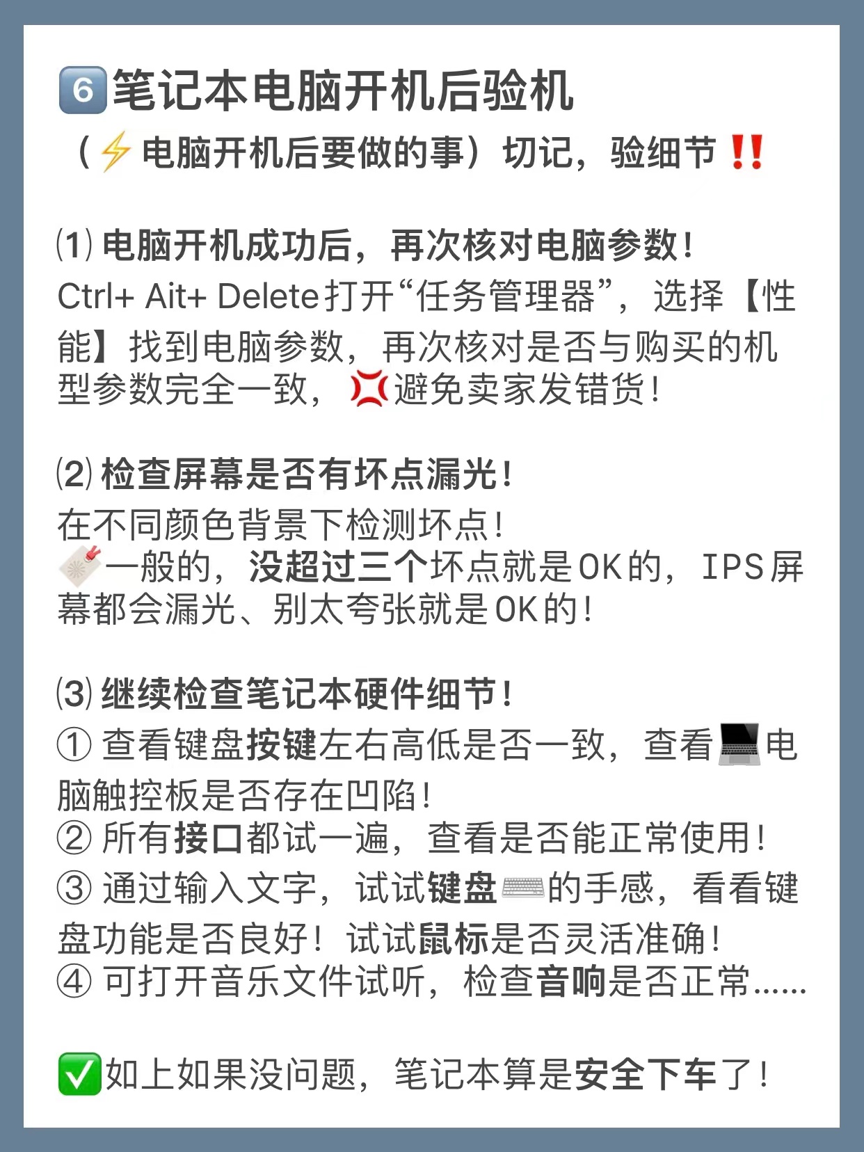 小白电脑配置怎么看,新买的笔记本电脑如何查配置