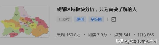 成都购房政策最新的,关于成都购房最新政策在哪里看