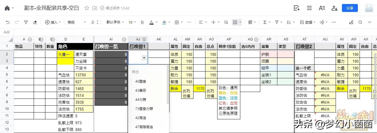 全民pk调号,全民pk配号