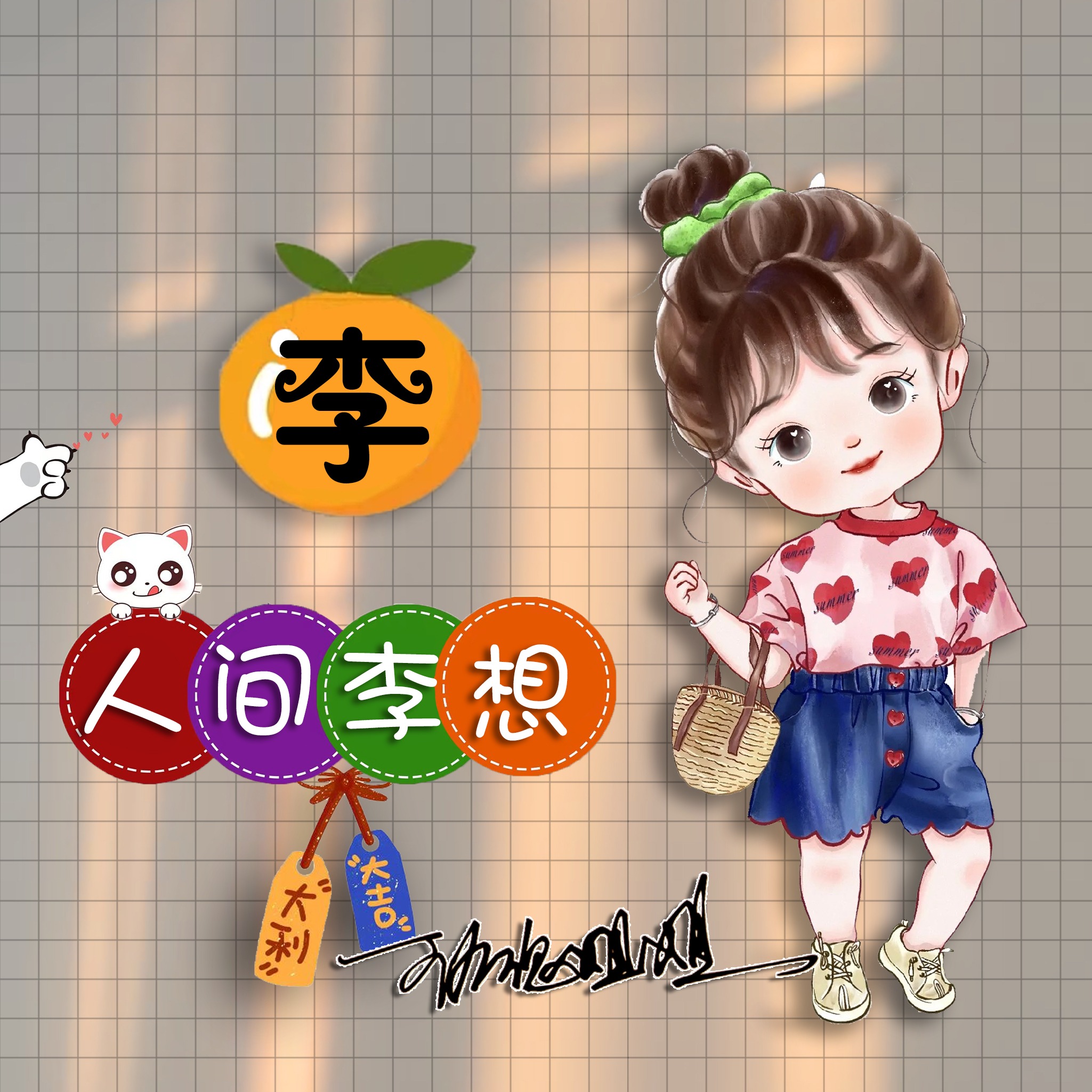 适合做微信、QQ头像，新款3D精选励志大气签名头像，留下你的名字