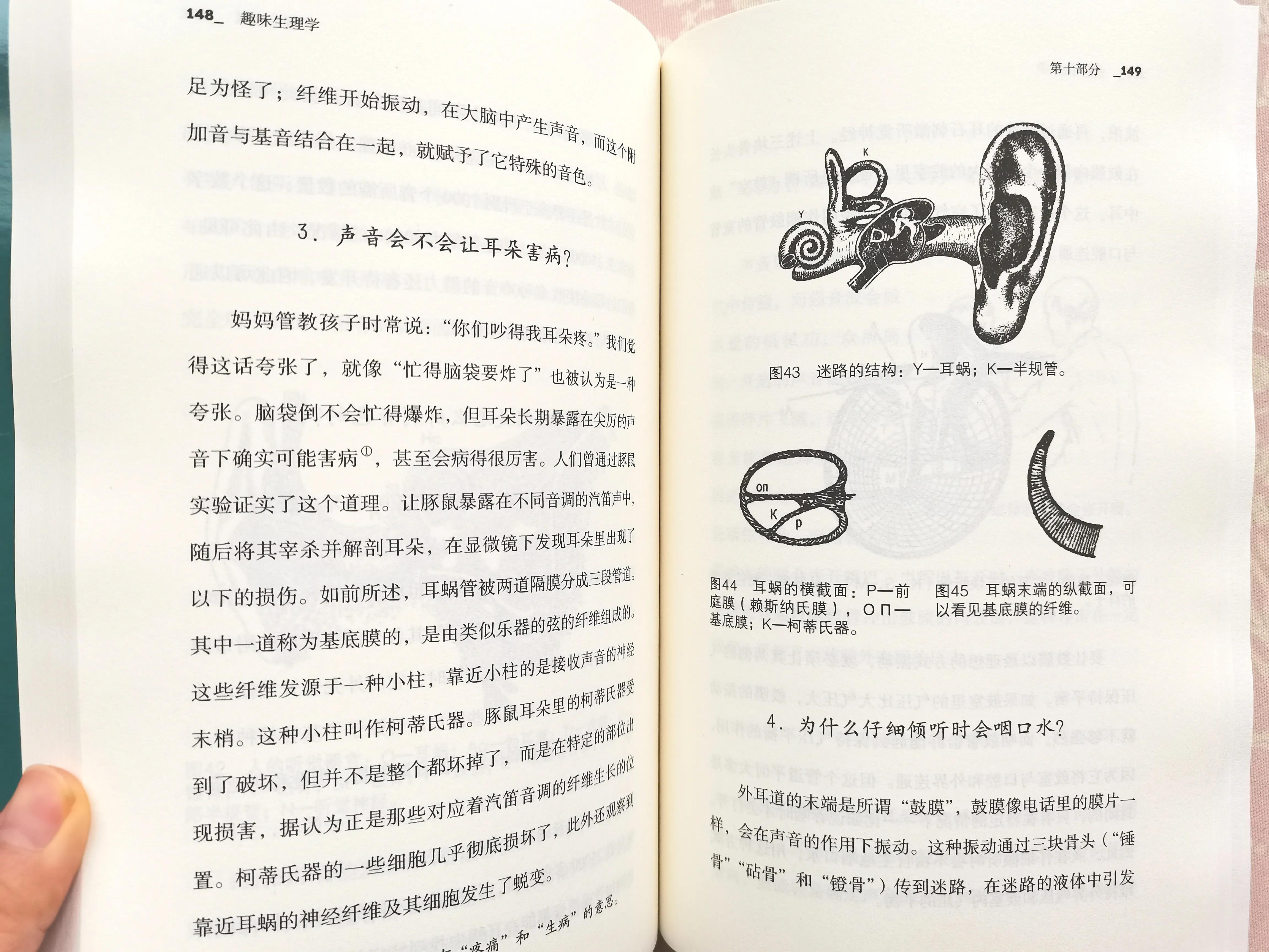 十万个为什么人体的奥秘,十万个为什么身体小秘密