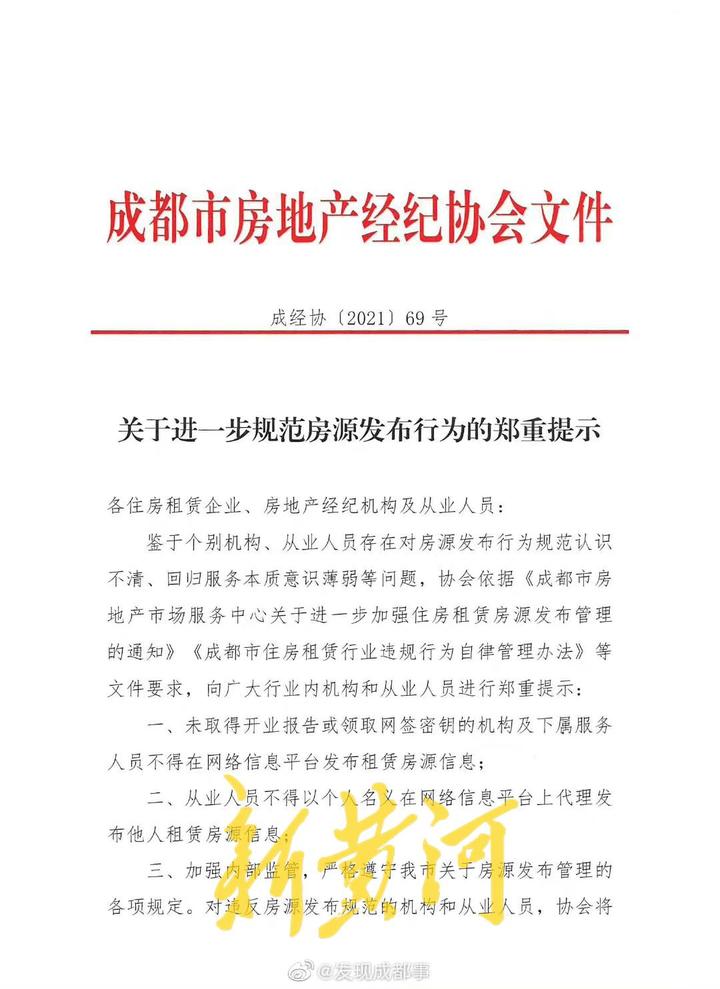 长租公寓高价收进低价出租,高收低租中介收费跑路租户怎么办