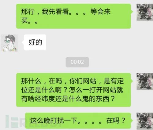 一个精壮的代购*子骗**被我用Python彻底征服了