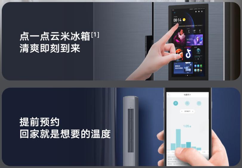 云米立式智能空调测评,云米空调smart2S测评
