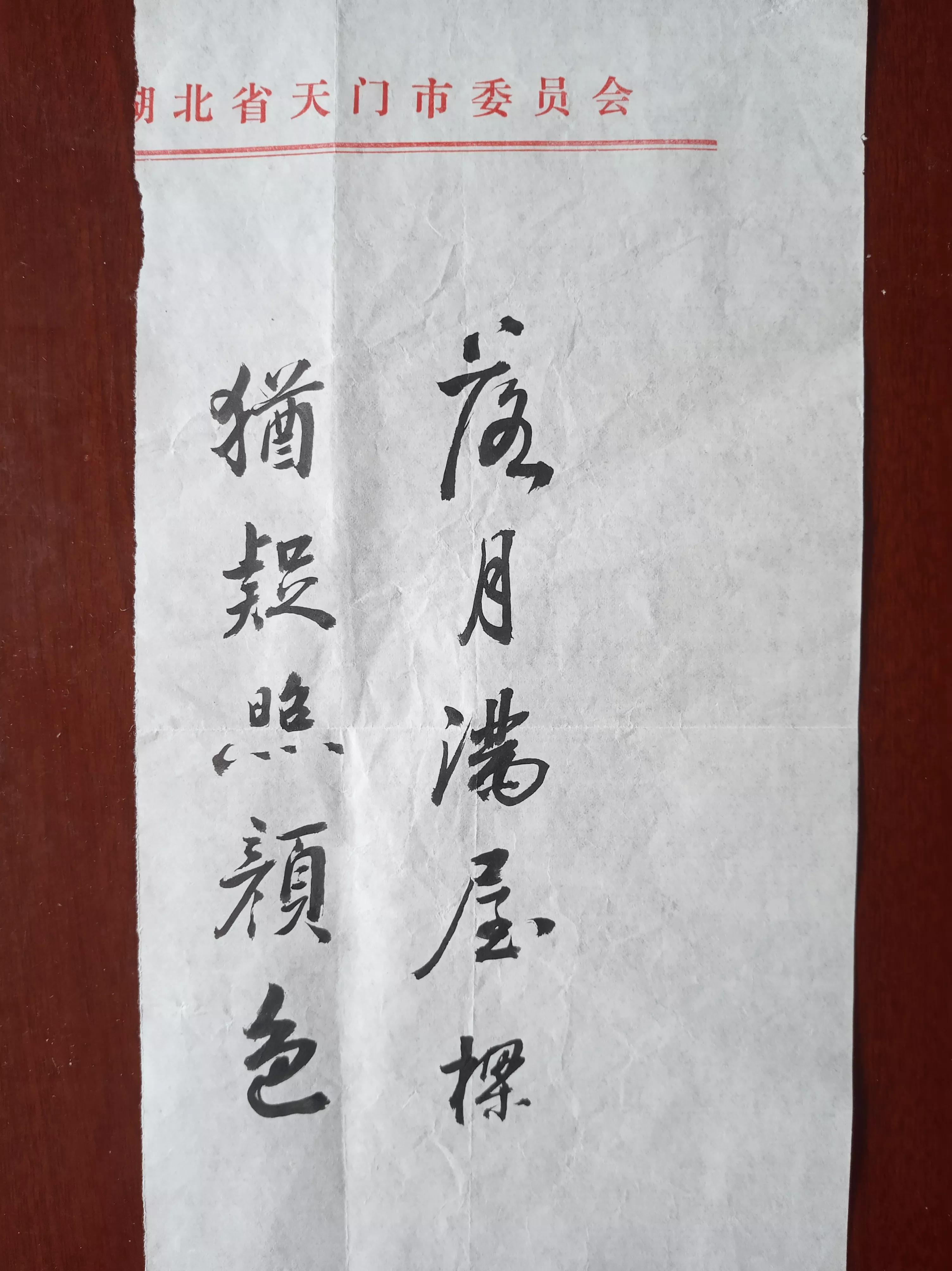 五他,五个书法家