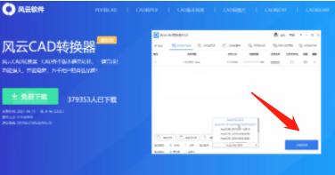 cad转换工具有哪些,cad转换器到底好不好用