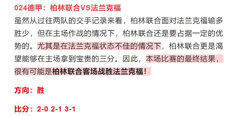 周日足球竞彩全部比分预测推荐,周日竞彩推荐足球预测单场