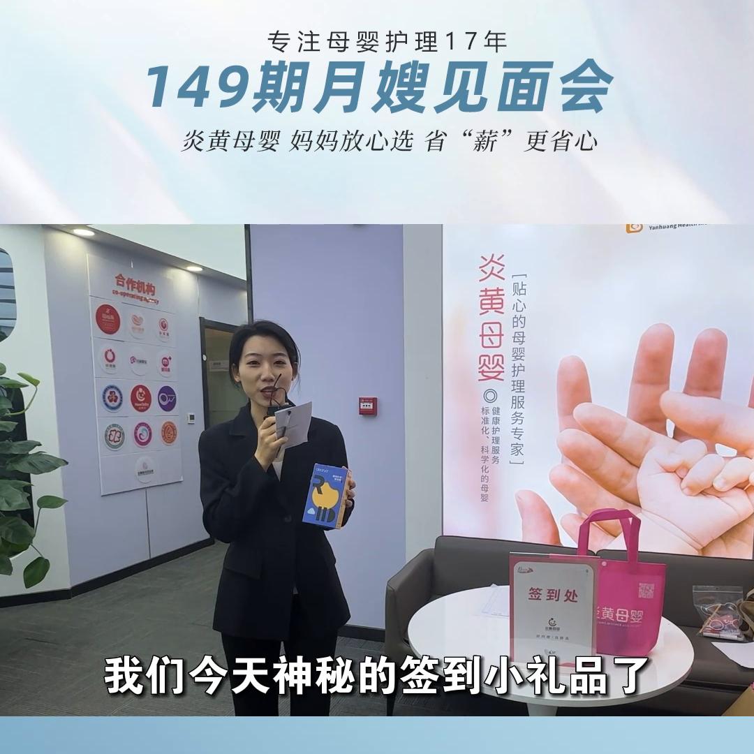 月嫂见面会月嫂服务怎么样,武汉月嫂热门推荐