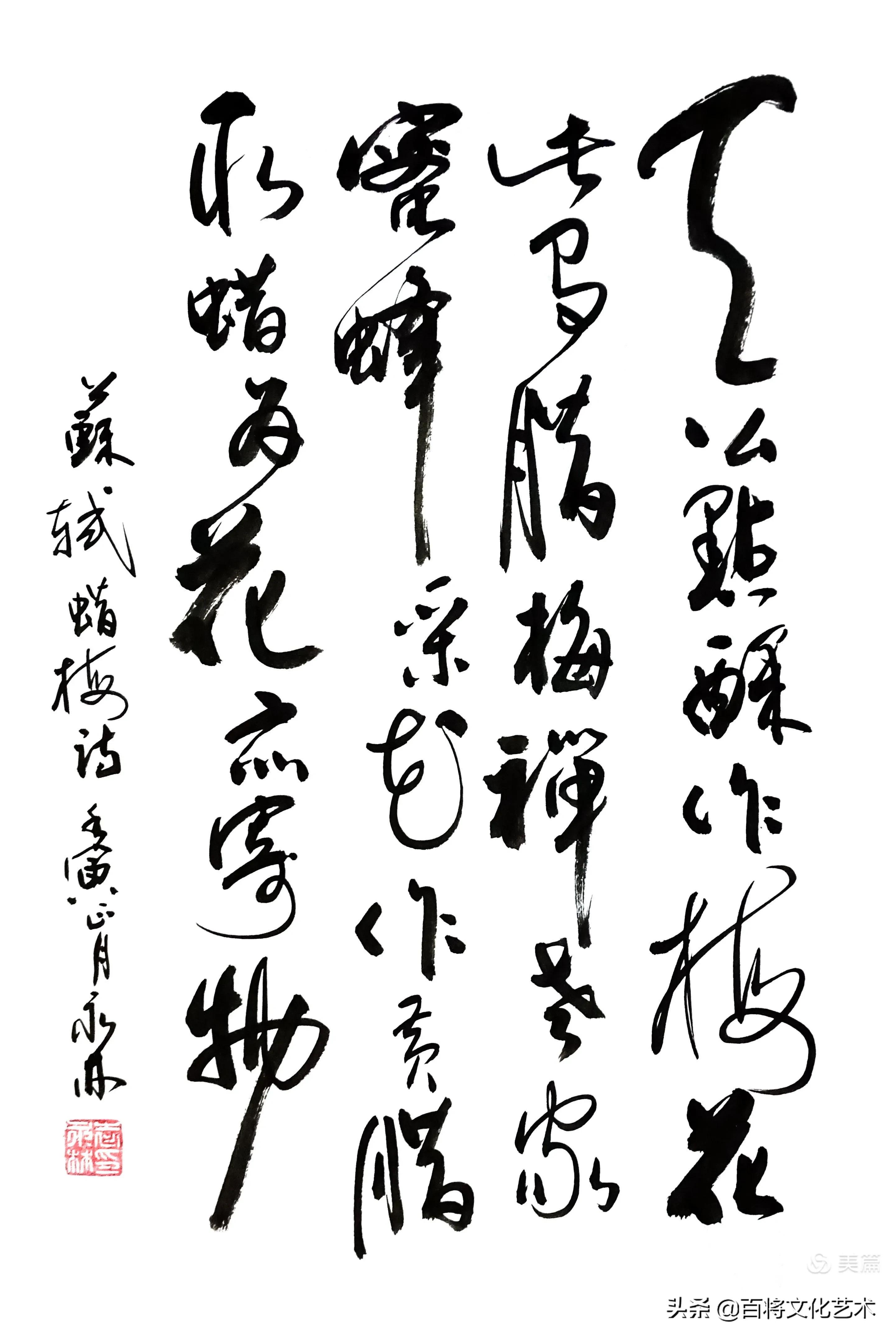 「百将文化」枝横碧玉天然瘦，恋破黄金分外香