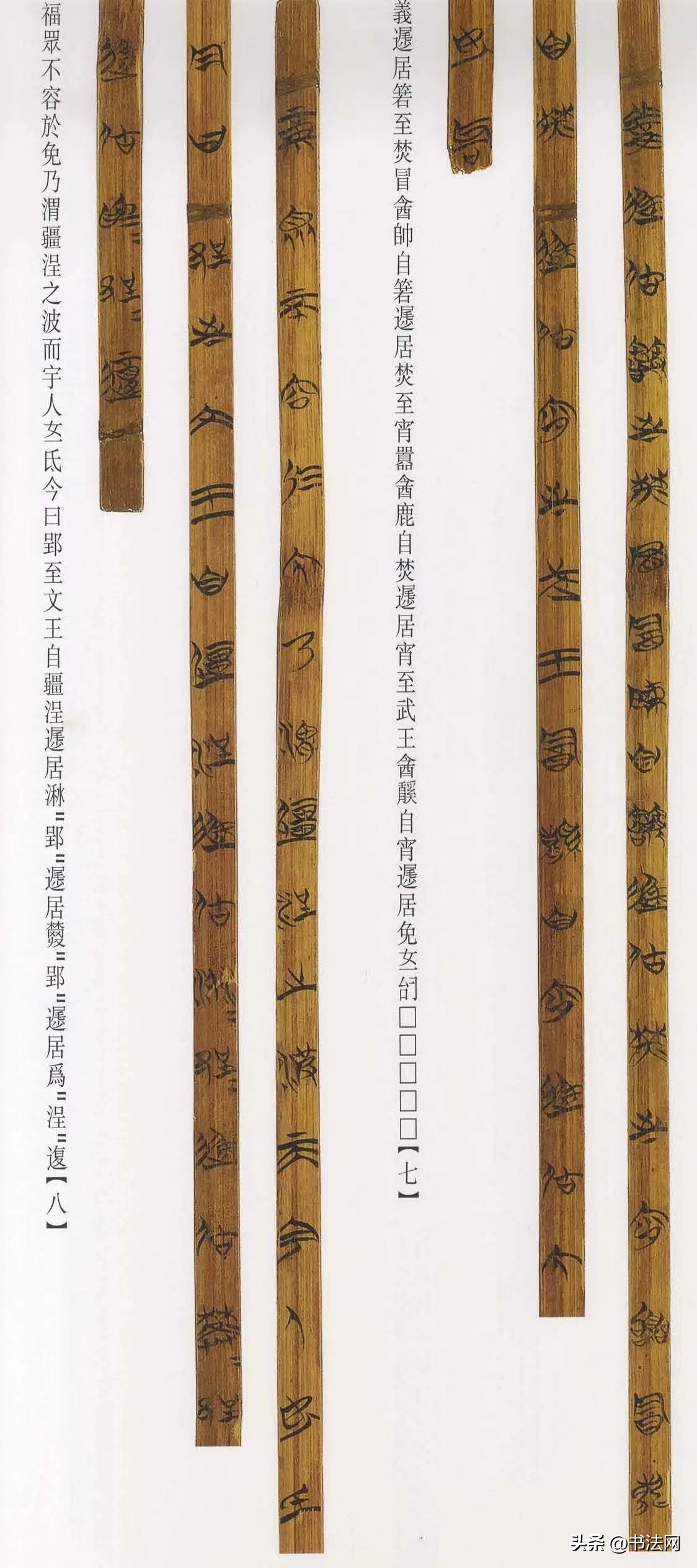 这是清华大学“镇校之宝”，躲过了秦始皇焚书，书法界的稀世奇珍