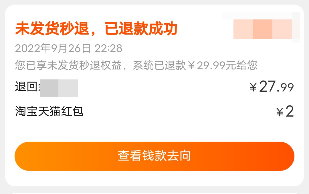 下单后客户说退单怎么回复,下单后客户反悔怎么处理话术
