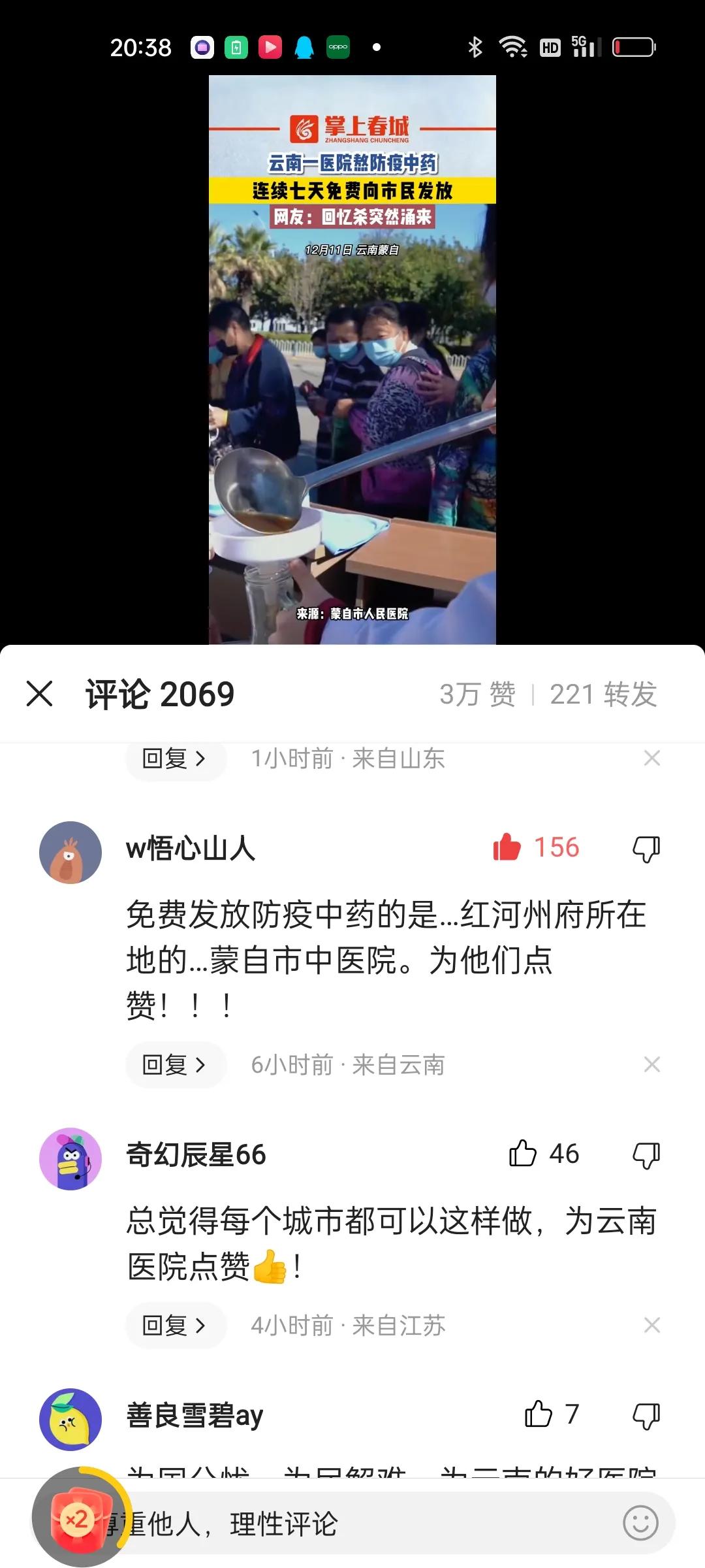 云南一医院熬防疫大锅药,云南熬防疫中药
