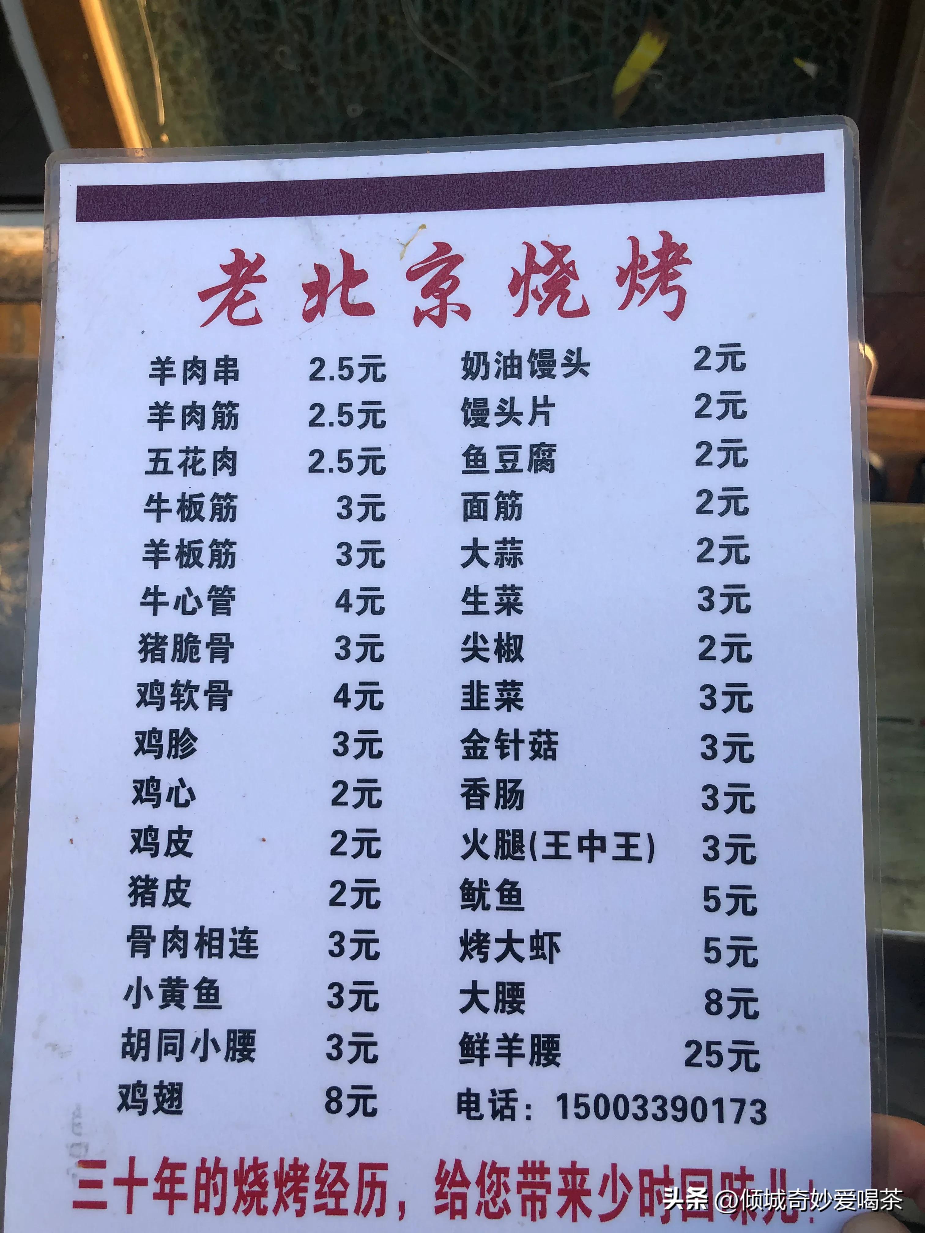 懒得凑热闹就在北京吃烧烤