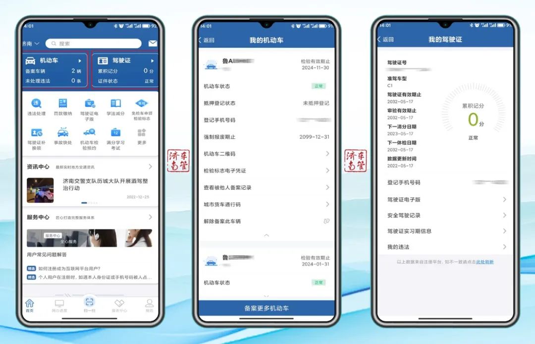 医院体检在交管12123多久可以查,综合执法在交管12123能查出来吗
