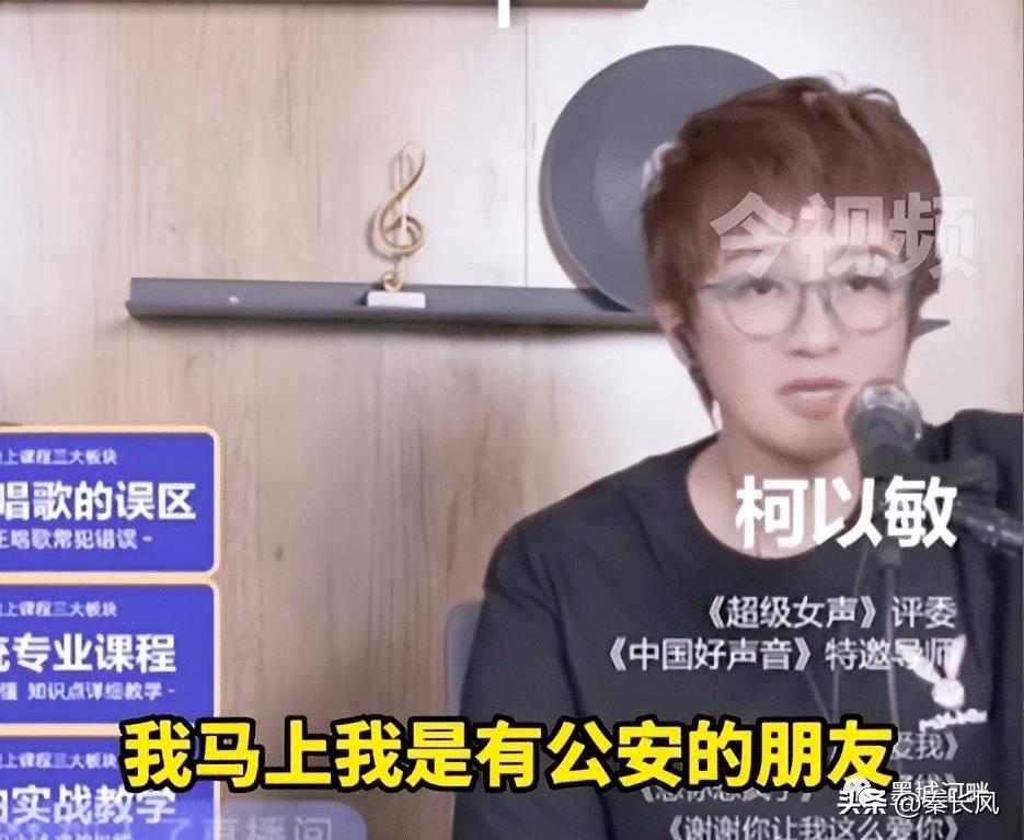 柯以敏评价毒舌视频,毒舌柯以敏开播被骂哭视频