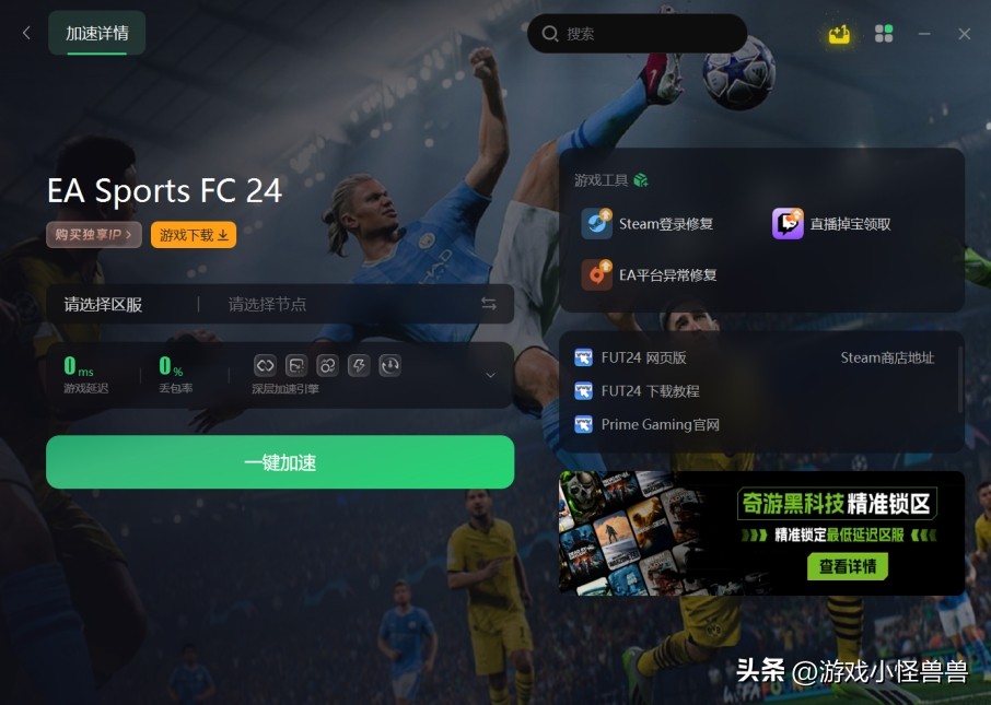 怎么激活eafc24,eafc24联机掉线