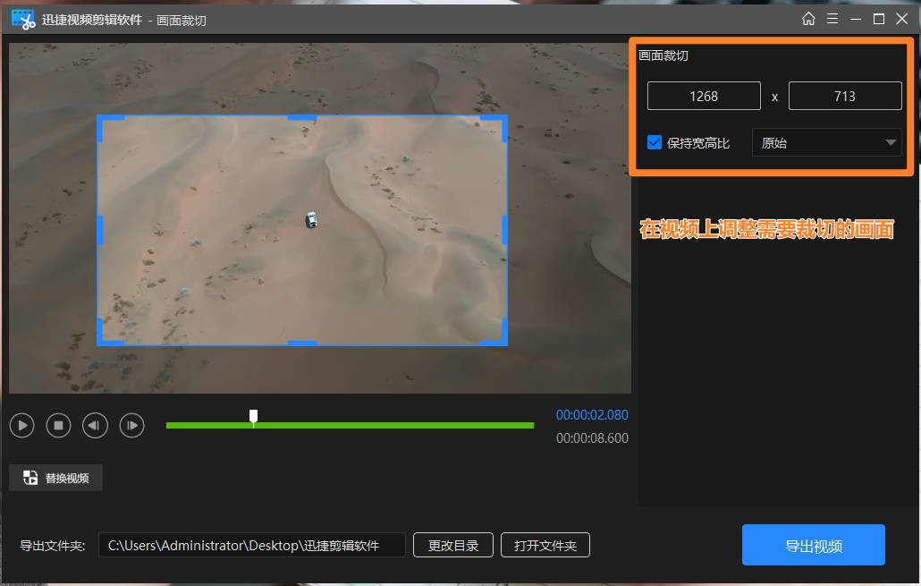 分享视频裁剪大小尺寸的软件，看完记得收藏文章