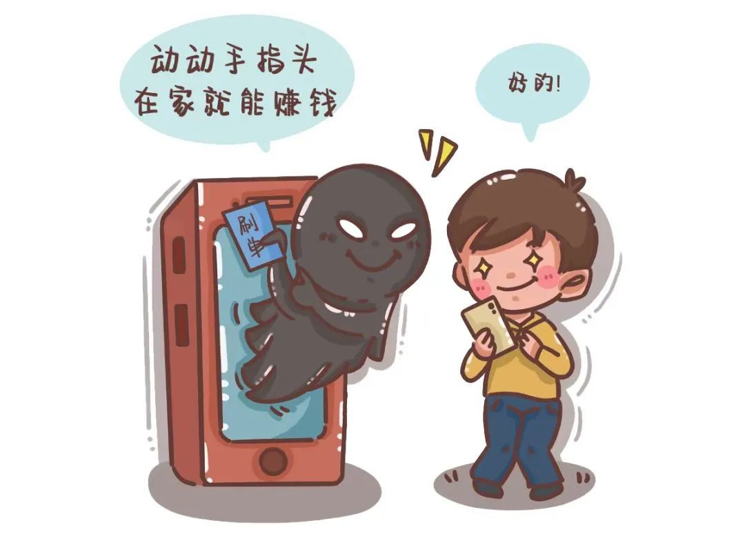 刷单诈骗的常见套路有哪些,警惕刷单诈骗又出新花样