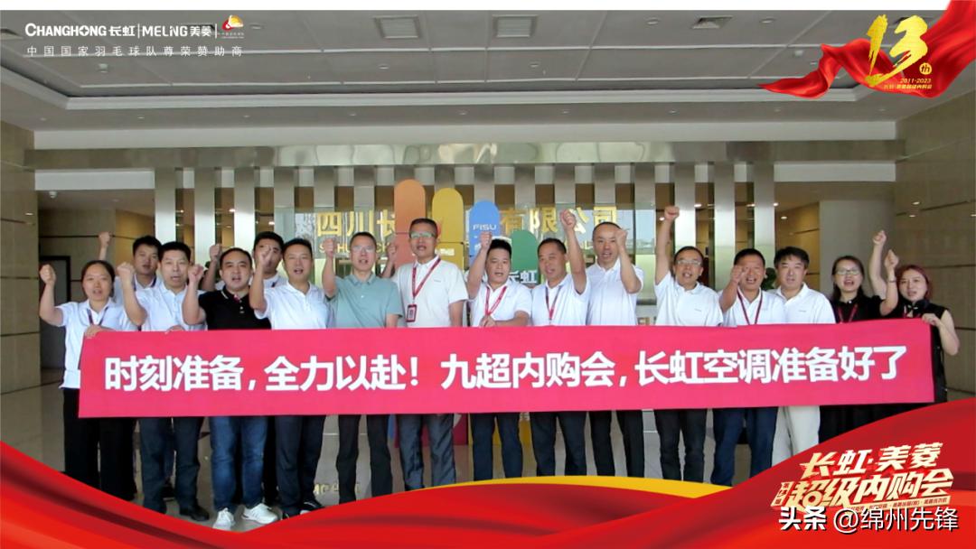 长虹空调疯抢72小时,长虹空调出货