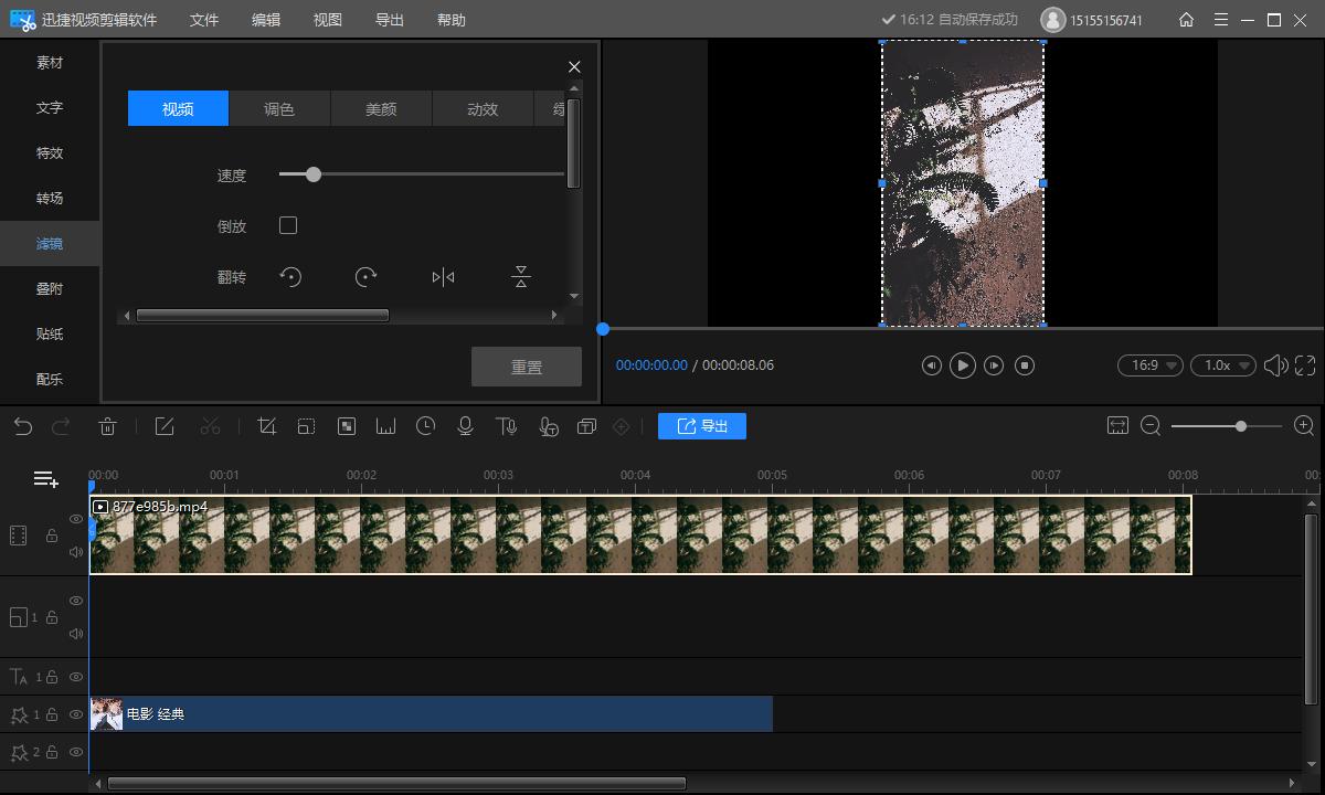 视频怎么调滤镜像是调了美颜,视频如何调滤镜教程