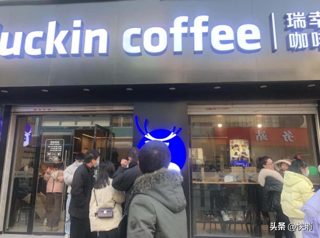 别上头完整版,瑞幸暴跌瑞幸目前形势如何