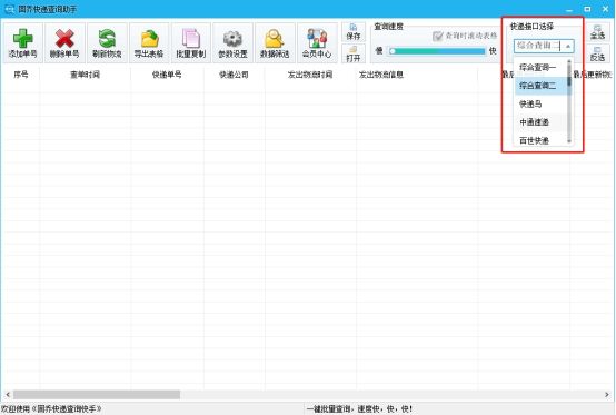 中通快递怎么批量查询单号信息,怎么查中通快递单号图片