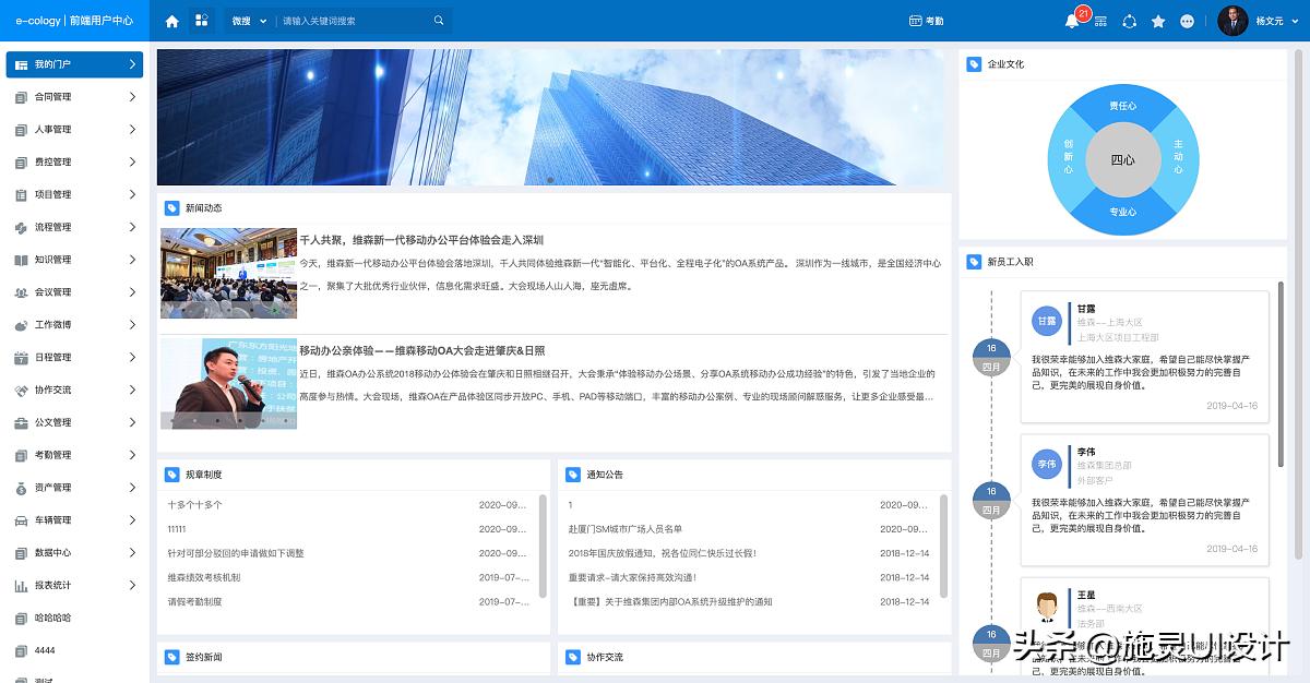 泛微oa系统推荐,飞书和泛微系统哪个好