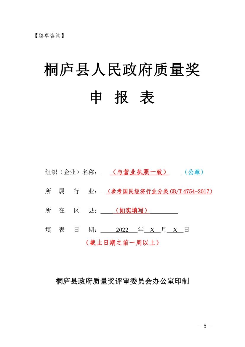 鏉窞甯傛斂搴滆川閲忓,鏉窞甯備汉姘戞斂搴滆川閲忓