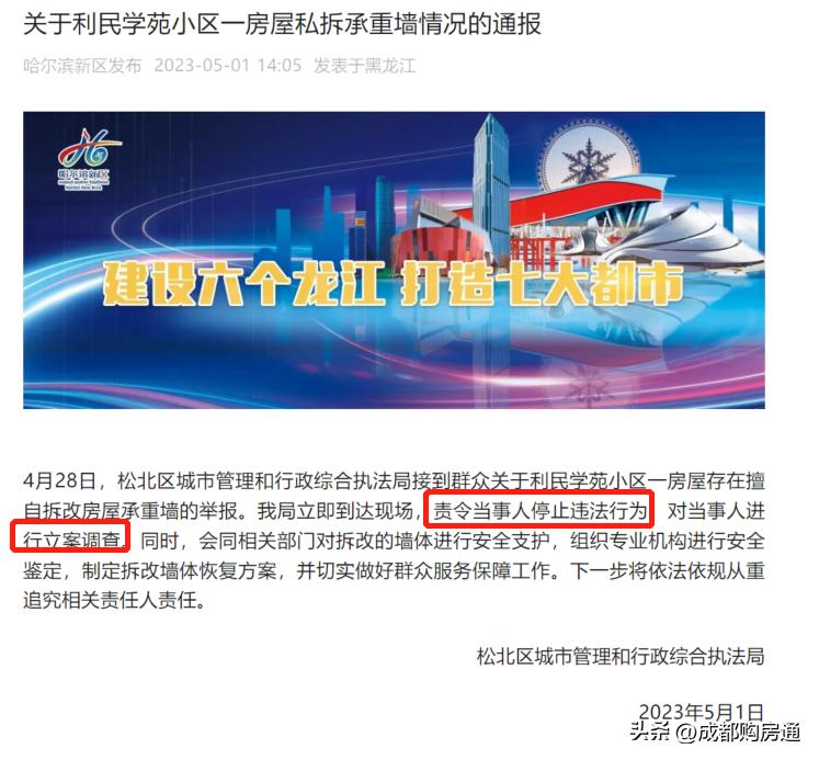 损失约8亿,损失1.68亿的房子