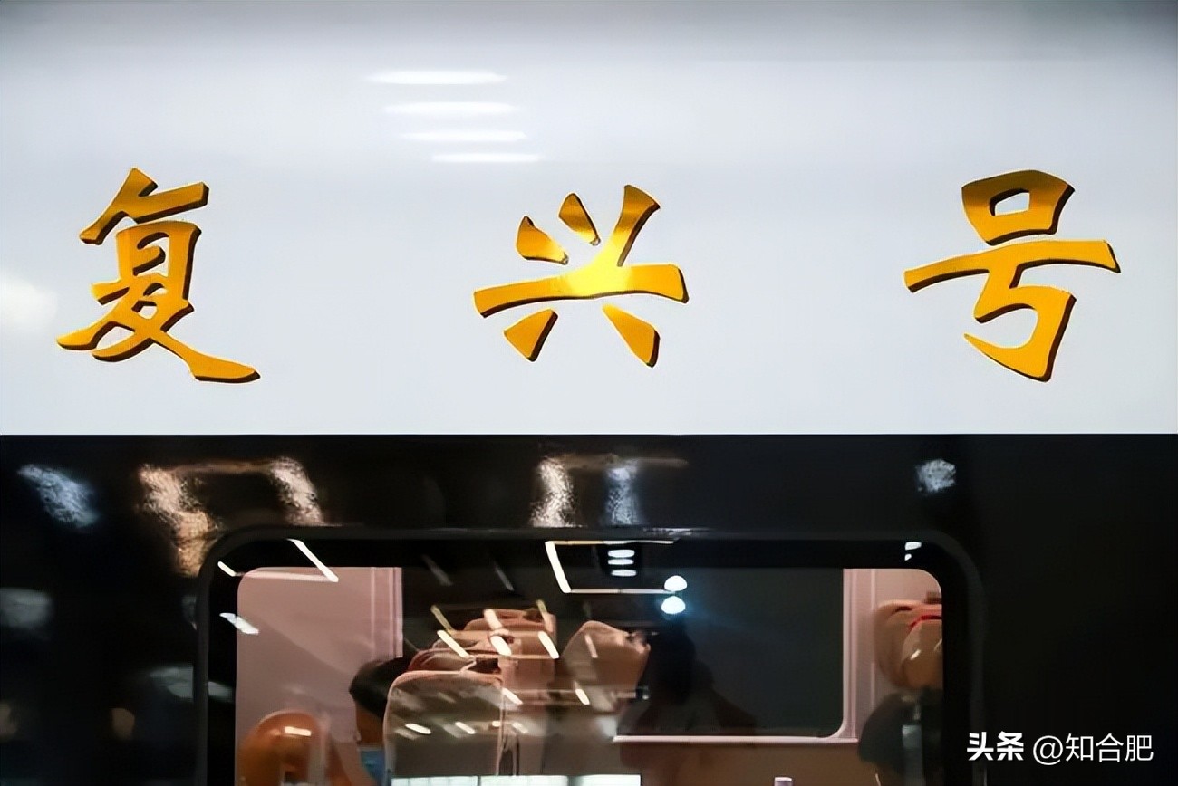 合肥到杭州高铁有几站,合肥到北京有一夜的火车吗