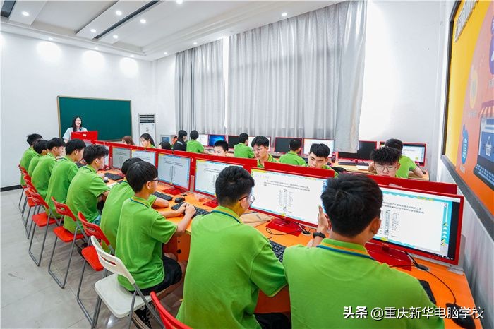 重庆新华电脑学院正规吗,重庆新华电脑学校排名