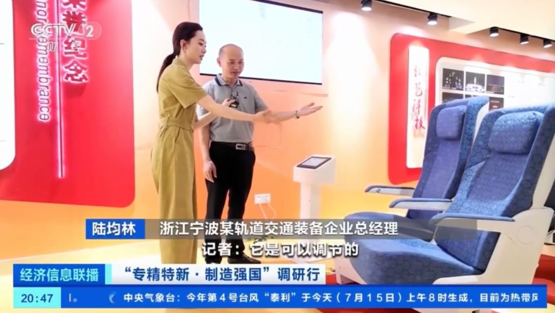 大丰轨交公司,大丰实业央视