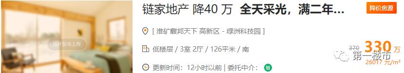 高新区祥源城的房子为什么降价,合肥高新银泰祥源城四期b2