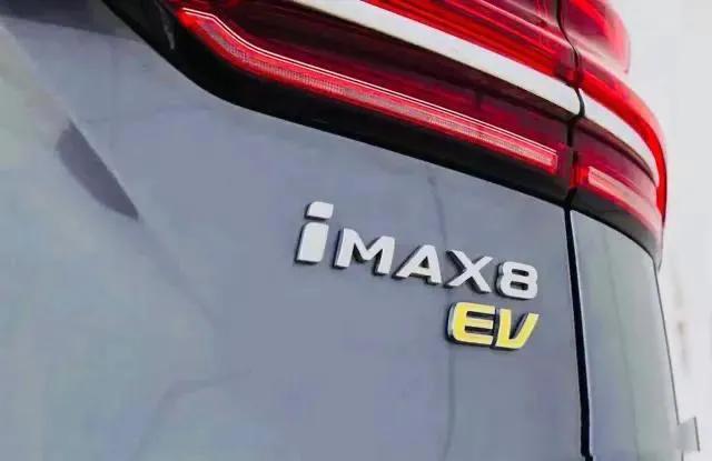 荣威imax8ev首付55800元起,荣威imax8ev最新消息