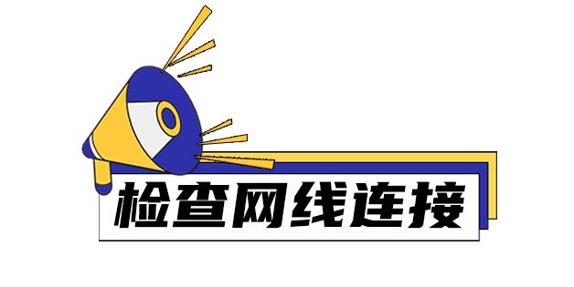 家里wifi为啥突然断了要重新连接,半夜突然家里的网断了怎么回事