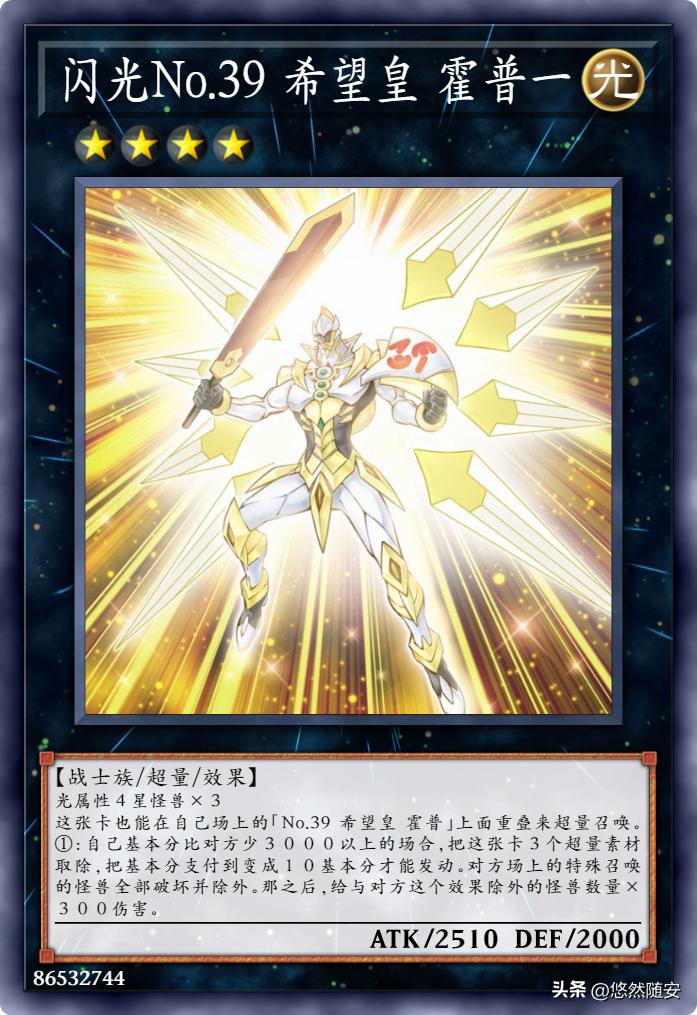 游戏王卡牌很火吗,游戏王霍普印卡