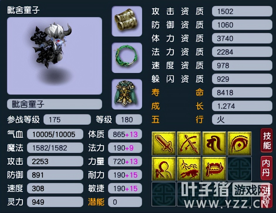 梦幻西游新攻宠打什么内丹,梦幻西游平民攻宠怎么选择