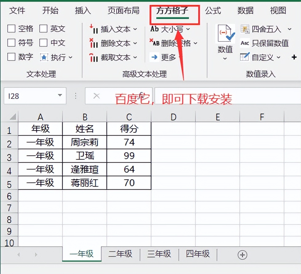 excel合并多个表格内容,excel多个表格姓名合并在一起