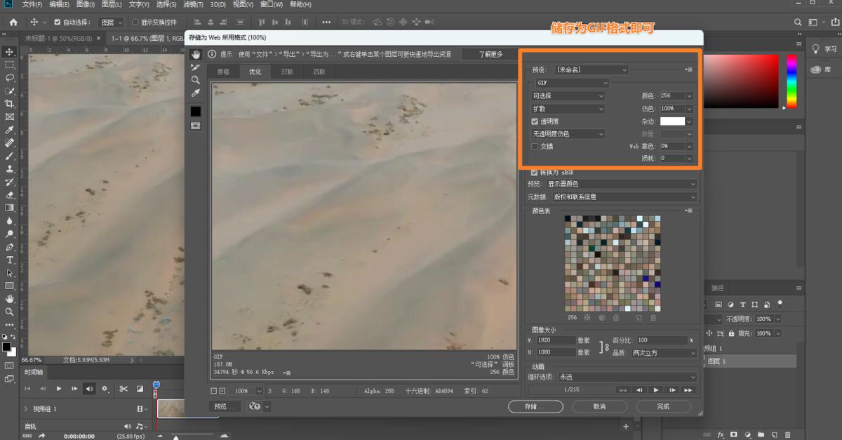 制作gif的动态图教程,gif的动态图怎么做