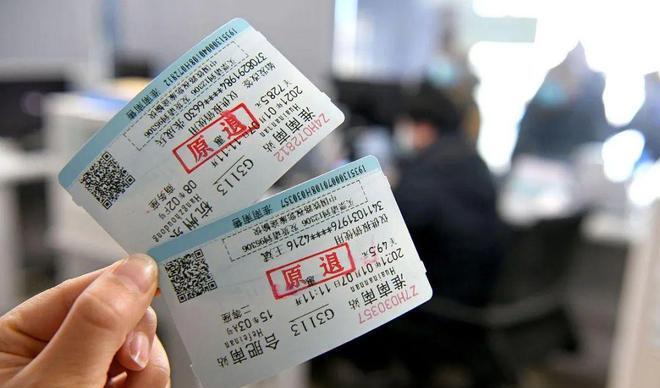 火车票退票提前多少天免除退票费,关于火车票退票手续费的新规定