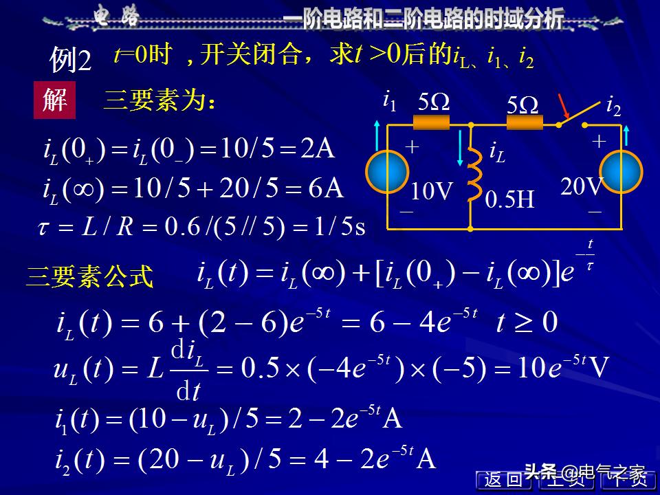 邱关源电路第六版讲解全集,电路第五版邱关源知识总结
